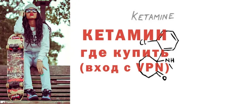 где найти   Йошкар-Ола  КЕТАМИН ketamine 